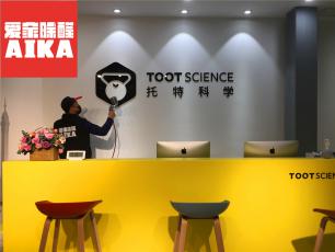 托特科学甲醛检测治理案例